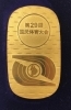買取品「石岡市、かすみがうら市、小美玉市で金の高価買取ならおたからや国府店にお任せください!!」