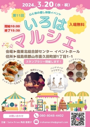 「イベント出展のお知らせ【福島･二本松の美味しい焼き芋屋】」