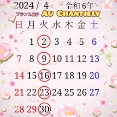 ４月の営業日のお知らせ🌸🏫