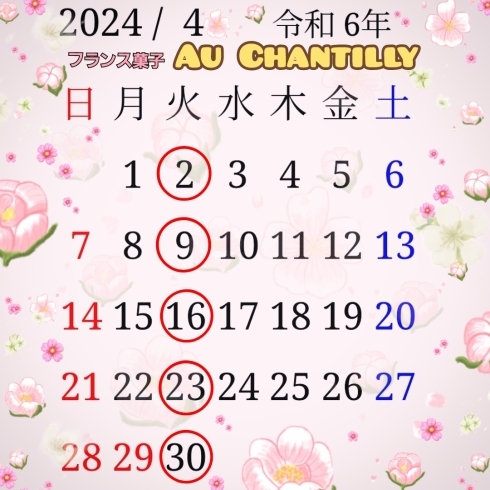 ４月の営業日お知らせ🌟　⭕が定休日です🌸「４月の営業日のお知らせ🌸🏫」