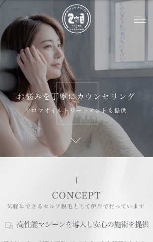 脱毛サロン「まだ恥ずかしいからと、脱毛行くの悩んでたりしてるんですか?」