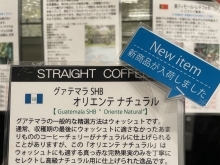 グァテマラ（ナチュラル）コーヒーはいかがでしょうか？熟したベリー系のフレーバーをお楽しみいただけます！店内で珈琲生豆を注文毎にその場で焙煎。お好みに合わせて浅煎りから深煎りまで調整できます🎵　/市川駅すぐ【グリーン珈琲焙煎所】