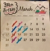 「【3月のお休み】」