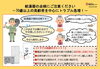 「給湯器の点検にご注意ください！～70歳以上の高齢者を中心にトラブル急増！～」