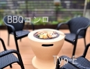 家具屋が作るBBQコンロ　≪part5≫