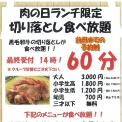 令和6年3月29日肉の日イベント開催致します!!