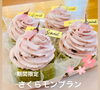 「期間限定🌸さくらモンブラン」