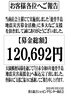 「能登半島地震災害募金活動のご報告」