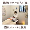 「心身のトラブル多発の春！ヘッドスパですっきり解消しませんか(=^ェ^=) 整体・リーディング・占い・ヒーリング・氣功」