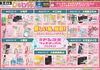 「ドンキ西条玉津店✨コスメコーナー🌸」