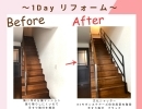 岡崎市室内階段に登り降りがしやすいように助成金で手すりを取付✨