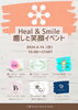 「イベントのお知らせです📢」
