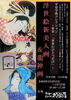 「作品展示会のお知らせです。」
