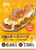 「大釜屋のたこ焼き新メニュー『2種のチーズソース』🧀【和歌山市たこ焼き屋】」