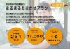 「霧島姶良で【まるまるおまかせプラン】が選ばれる理由」