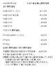 2024/03/19 金相場「津山市で金、プラチナのリングやネックレスなどの貴金属を買取に出すなら、【質屋の中島】へ!金相場掲載中! 金買取 プラチナ買取」
