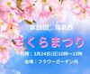 「イベント出店します‼️」