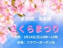 イベント出店します‼️