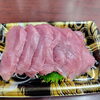 生マグロのお刺身「3月19日のお刺身」