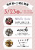 ミニマルシェ「毎月第4土曜日開催‼️ミニマルシェ🌹💍🍪【松山市で女性専用フィットネスジムならデアカルナ！エステ併設で効率アップ＆豊富なスタジオレッスンとパーソナルトレーニングも人気！】」
