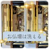 「お彼岸に間に合いました🌸　斐川町　仏壇」