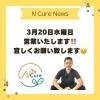 今日は水曜ですがですが営業致します🈺「本日もよろしくお願い致します【新潟市東区 牡丹山 山の下 大山 整体 姿勢 骨盤矯正 アロマ リラクゼーション ドライヘッドスパ 足つぼ 近くの整体院】」