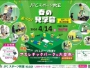 【イベント】見学会開催！！