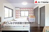 どんな子供部屋にしたいですか？「家づくりコラム更新しました。「注文住宅の家づくり　子供部屋は作りますか？」」