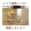 「レイキ講座を開催！素晴らしいヒーラーさんが誕生(=^ェ^=) 整体・リーディング・占い・ヒーリング・氣功」