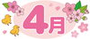 Open on Thursdays!「2024年４月の空き状況　八王子、西八王子、高尾エリアの英会話教室ならツナシマ英語教室」