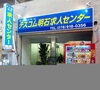 明石市 神戸市西区周辺の最新求人情報をズラリ掲載「明石市大明石町【テスコム明石求人センター】で お仕事探ししませんか❓️」