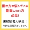 「副業したい方必見‼️今の働き方に悩んでいる。収入をあげたい。そんな方にカイロプラクティック、美容カイロがオススメです！」