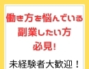 副業したい方必見‼️今の働き方に悩んでいる。収入をあげたい。そんな方にカイロプラクティック、美容カイロがオススメです！