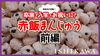 「YouTubeアップしました【信州お菓子　伊那手土産　菓子ギフト　スイーツ】」