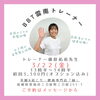 「肩こり・腰痛の方、筋力低下が気になる。そんな方にゴムバンドを使った運動教室を月に1回開催してます！」