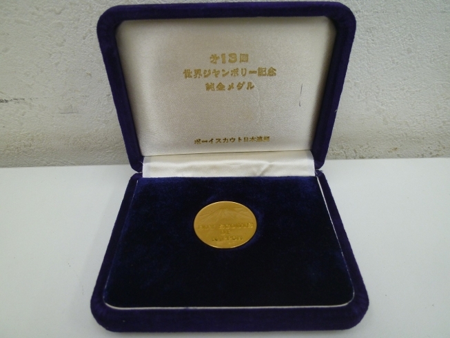 ボーイスカウトの記念メダル「買取専門 金のクマ 沼津店　ボーイスカウトの純金製記念メダル♪」