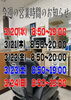 「今週の営業スケジュール　サポート東船橋店」