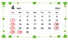 定休日のご案内「定休日のご案内」