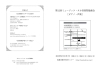 プログラムより「第12回勉強会」