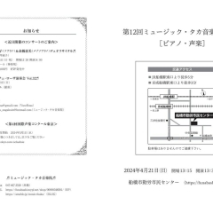 第12回勉強会