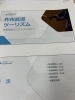 「武道ツーリズム推進協議会立ち上げの会議に参加しました。」