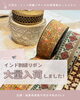 インド刺繍リボン入荷「«福島県福島市» インド刺繍リボン入荷しました𓂃🎀𓈒𓏸」
