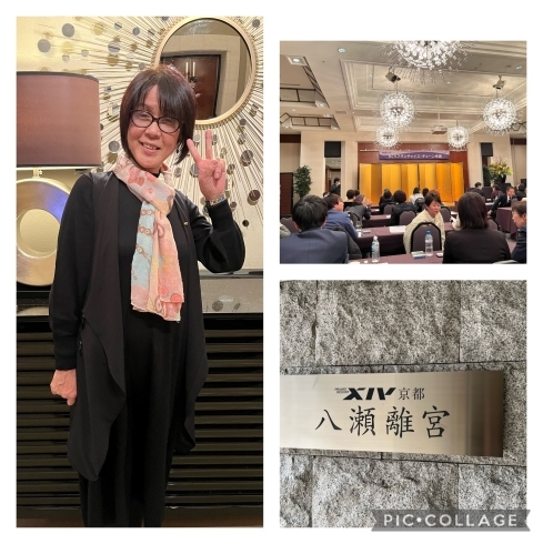 エクシブ京都八瀬離宮はとても綺麗なホテルでした「研修の最後に京都で会議があり、参加して来ました。何故か美味しい会議でした✨」