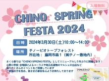 CHINO SPRING FESTA 2024(食事処佳心/藤岡/新町)