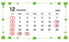 定休日のご案内「定休日のご案内」