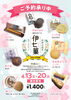 「伊七菓 ご予約受付中【信州お菓子　伊那手土産　菓子ギフト　スイーツ】」