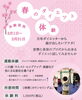 春のダイエットキャンペーン「ダイエットって体重が減ればいい？ 無理なダイエットしてない？ 楽しい仲間と一緒に体操するのもありじゃない？ 春のダイエット始めませんか？」