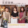 女優・矢部美穂さんがご来店しました♩「«福島県福島市» 女優・矢部美穂さんと対談させていただきました」
