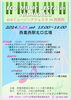 ecoミュージックフェスタin西葛西「３月２３日（土）「ecoミュージックフェスタin西葛西」」