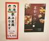 「飲み放題メニューのお知らせ」